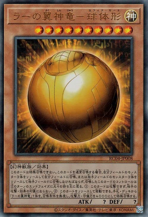 PSA10 ラーの翼神竜 決闘王の記憶 闘いの儀編 ウルトラレア 遊戯王カード ラーの翼神竜(決闘王の記憶-闘いの儀編-)【ウルトラ